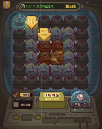 咸鱼之王拾荒寻宝活动攻略