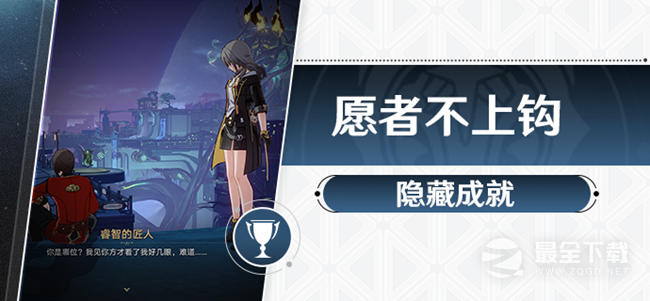 崩坏星穹铁道发现工造司两位钓鱼者之间的关联怎么过