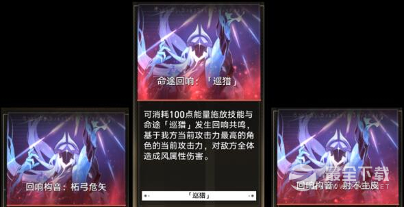 《崩坏星穹铁道》模拟宇宙第七世界打法攻略