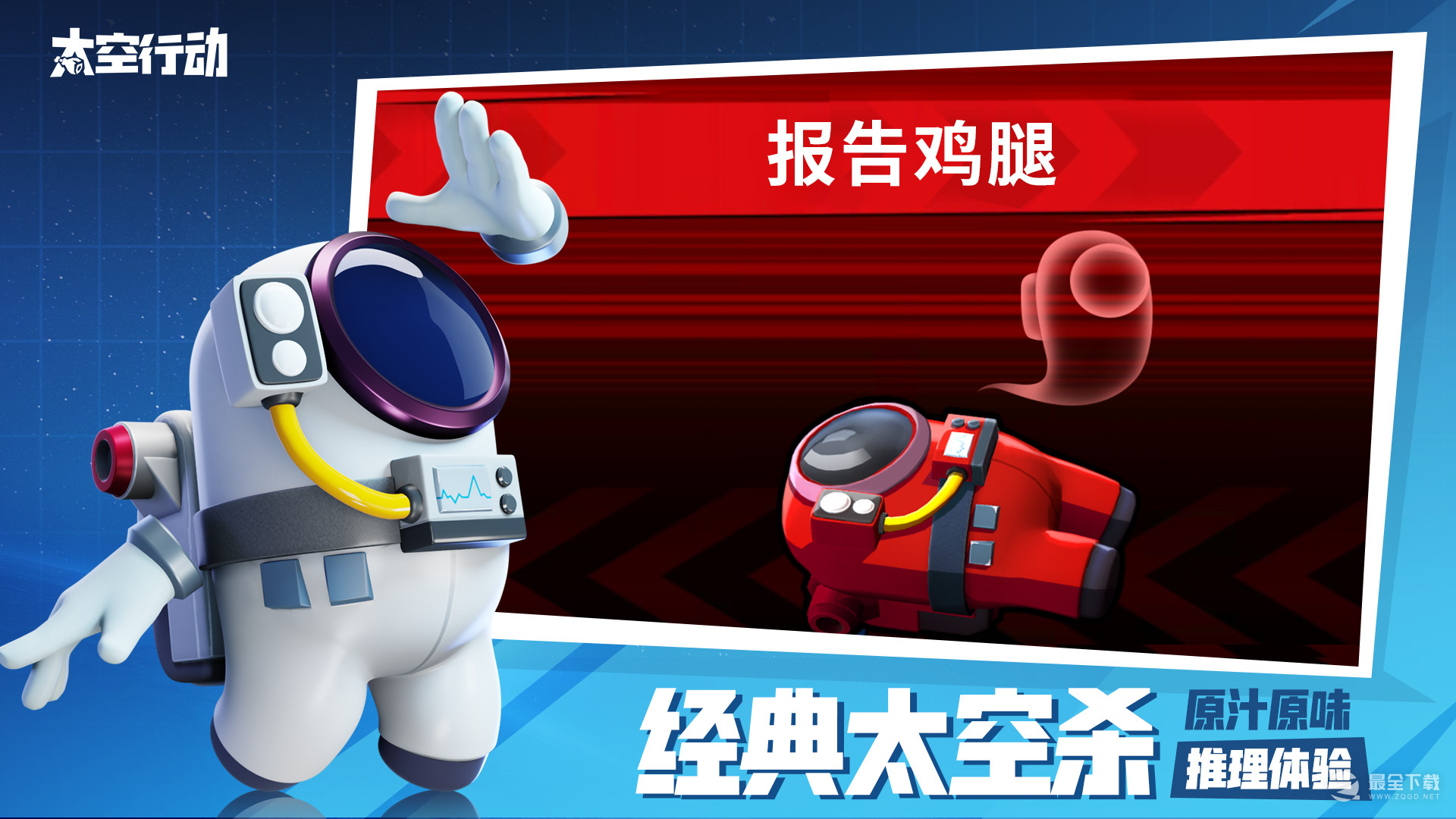 太空行动光与暗对决先知怎么玩