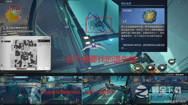 《崩坏星穹铁道》1.2版驭空同行任务攻略
