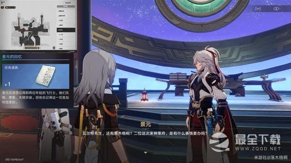 《崩坏星穹铁道》1.2版驭空同行任务攻略