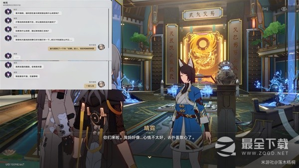 《崩坏星穹铁道》1.2版驭空同行任务攻略