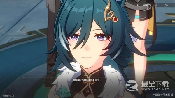 《崩坏星穹铁道》1.2版驭空同行任务攻略