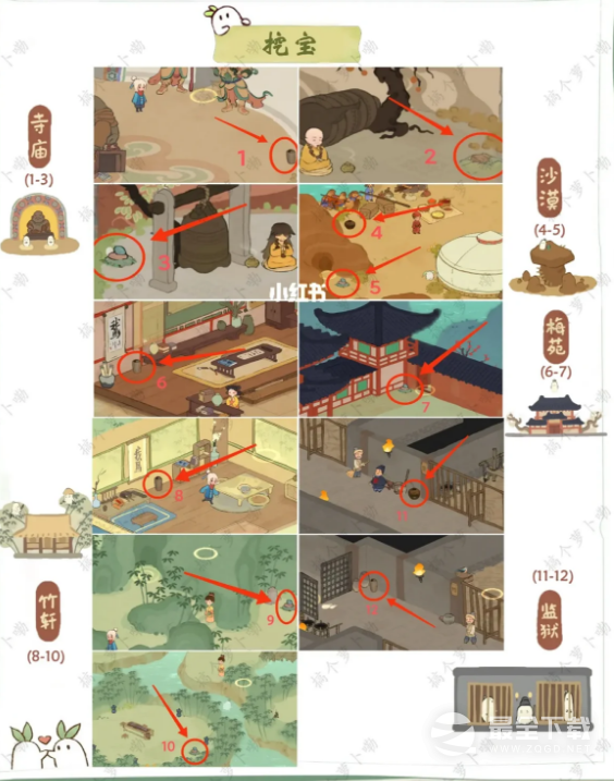 桃源深处有人家歧路之畔挖宝位置