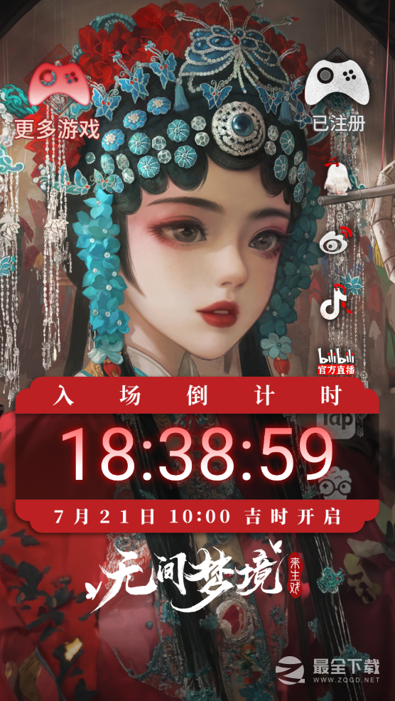 《纸嫁衣5》第一章通关全流程一览