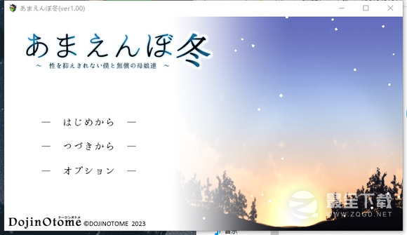 《冬日狂想曲》安眠药的用途介绍