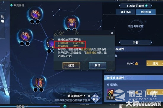 逆水寒老兵服装备共鸣系统解析
