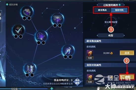 逆水寒老兵服装备共鸣系统解析