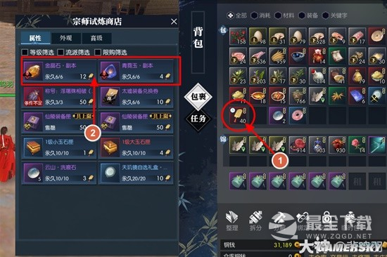 逆水寒老兵服装备共鸣系统解析