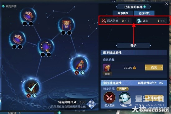 逆水寒老兵服装备共鸣系统解析