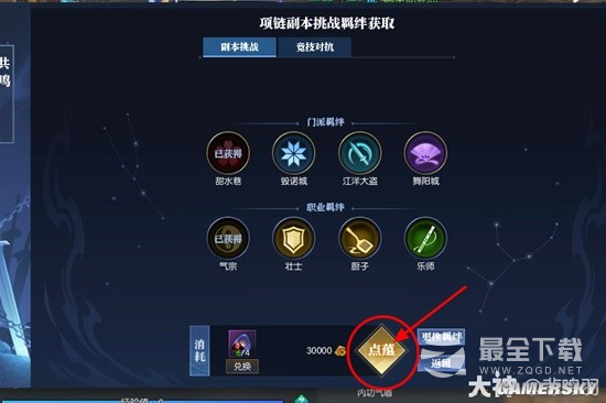 逆水寒老兵服装备共鸣系统解析