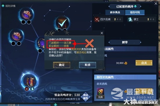 逆水寒老兵服装备共鸣系统解析