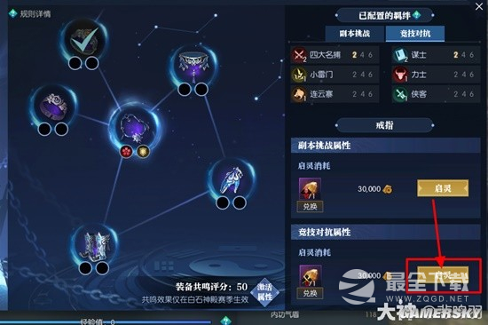 逆水寒老兵服装备共鸣系统解析