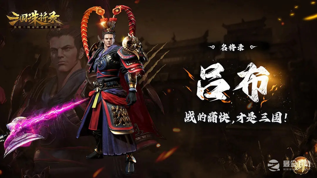 三国诛将录武将怎么获得