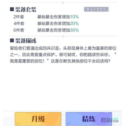 召唤与合成2套装大全_套装哪个好