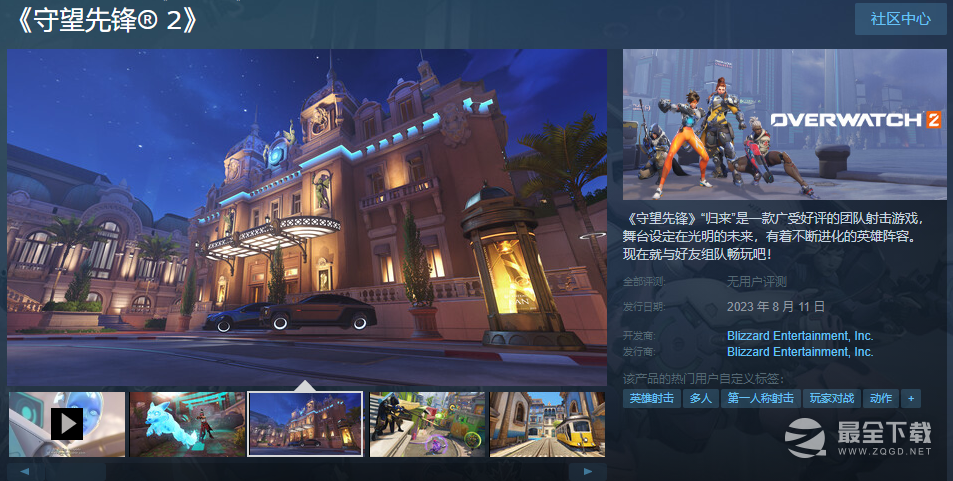 守望先锋steam英文名是什么