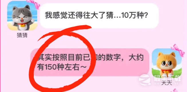 《淘宝》每日一猜答案7月21日