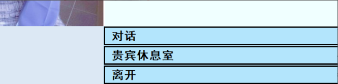 亚洲之子车行千金第三个问号解锁方法