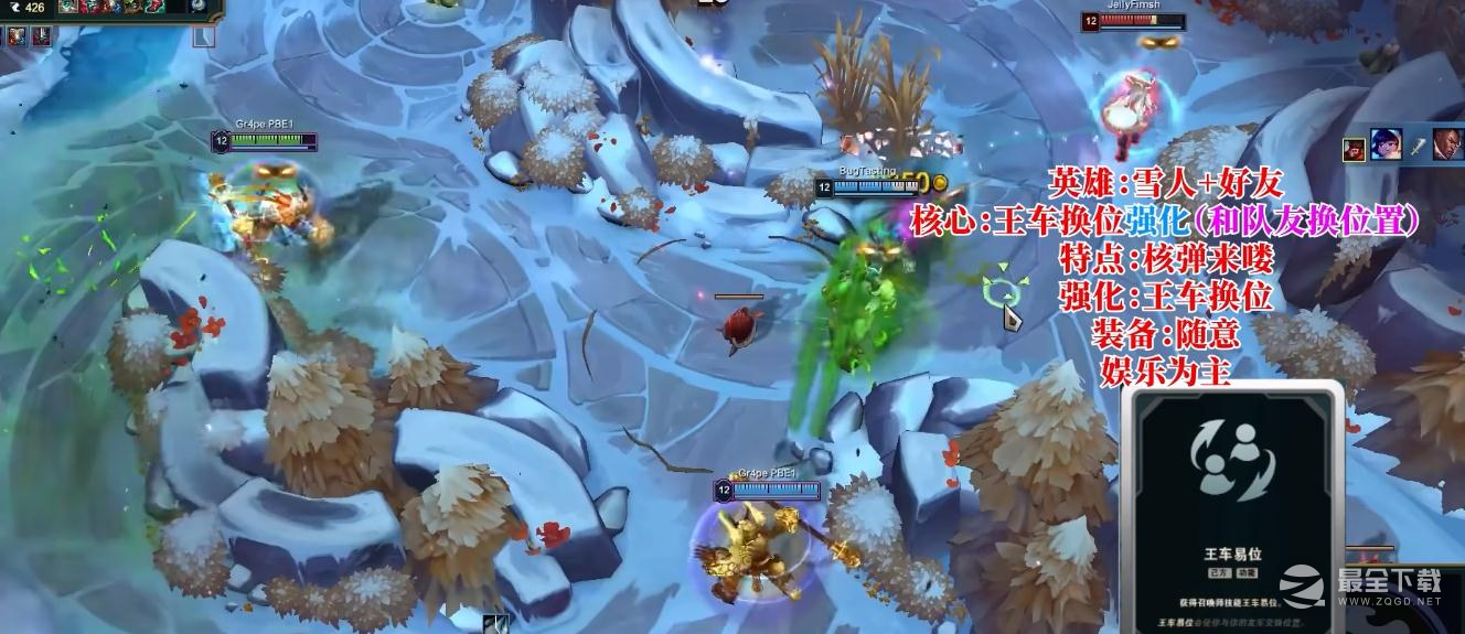 《LOL》斗魂竞技场核弹努努套路推荐