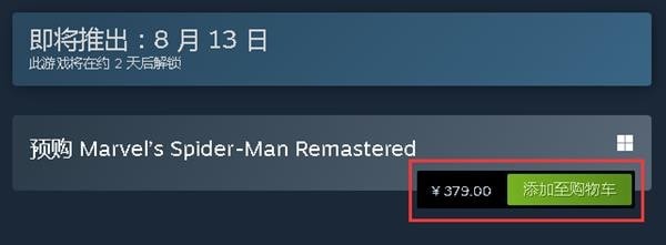 《漫威蜘蛛侠》PC版Steam各区价格一览 漫威蜘蛛侠PC版购买教程