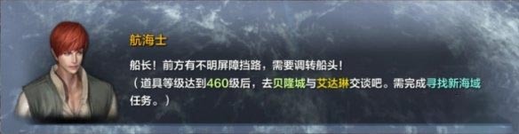 命运方舟白浪岛任务怎么完成