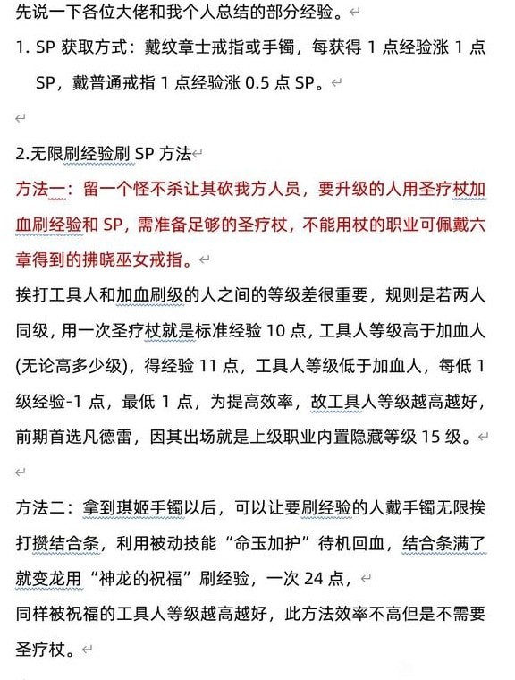 《火焰纹章结合（engage）》超难经典无限刷经验与SP点数攻略