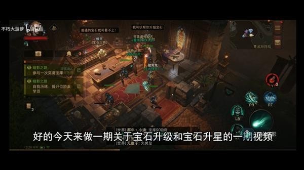 《暗黑破坏神不朽》宝石获取方式及培养指南