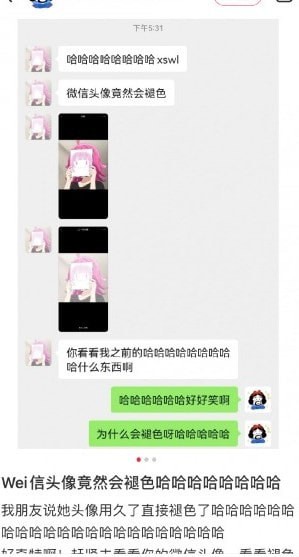 微信头像褪色恢复方法介绍