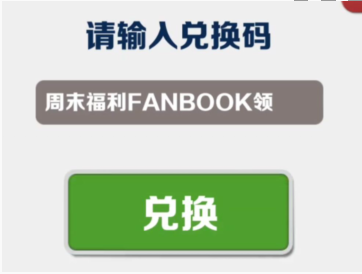 地铁跑酷7月21日兑换码分享