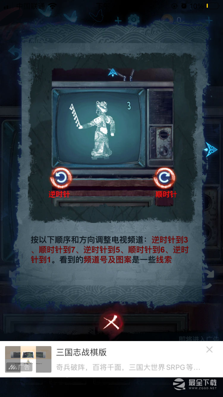 纸嫁衣5无间梦境第五章电视怎么解