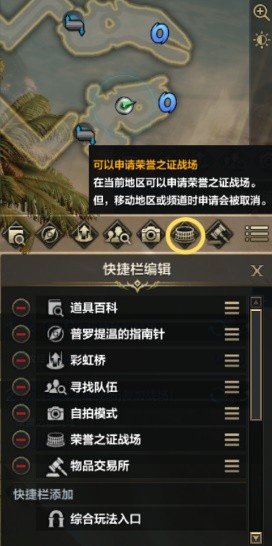 《命运方舟》PVP系统详解