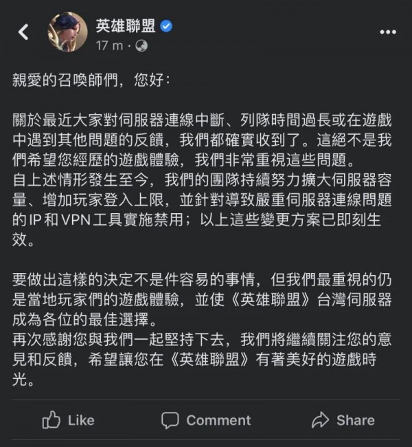 英雄联盟台服锁区怎么解决