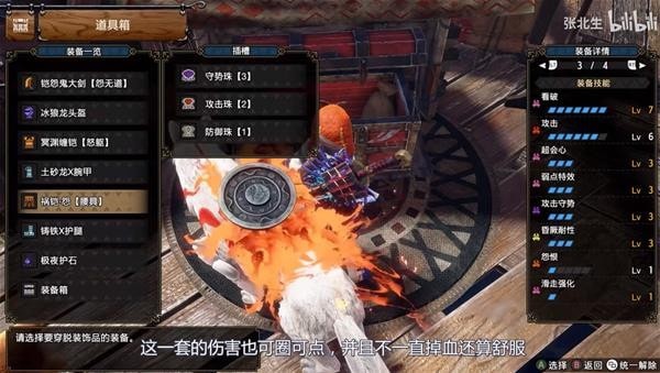 《怪物猎人崛起》曙光6套大剑毕业配装分享