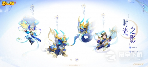梦幻西游手游月华幻衣时光之影怎样获得