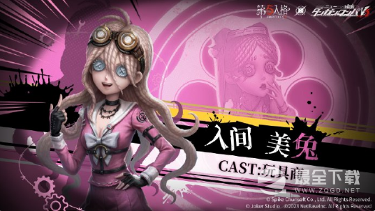 第五人格玩具商入间美兔皮肤获取攻略