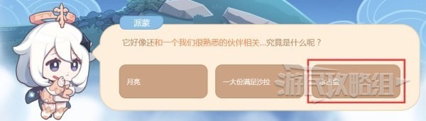 《原神》海上绮梦录第五天答案 海上绮梦录第五关答案是什么