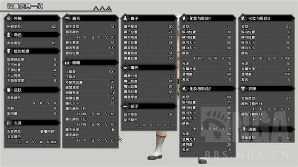 《怪物猎人崛起》白色马尾小姐姐捏脸分享