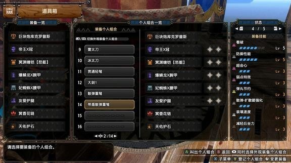 《怪物猎人：崛起》曙光散弹带盾重弩配装分享