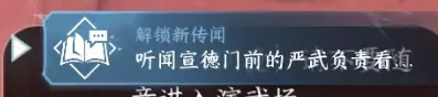 《逆水寒手游》鸣枭指技能获取攻略