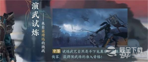 《逆水寒手游》鸣枭指技能获取攻略