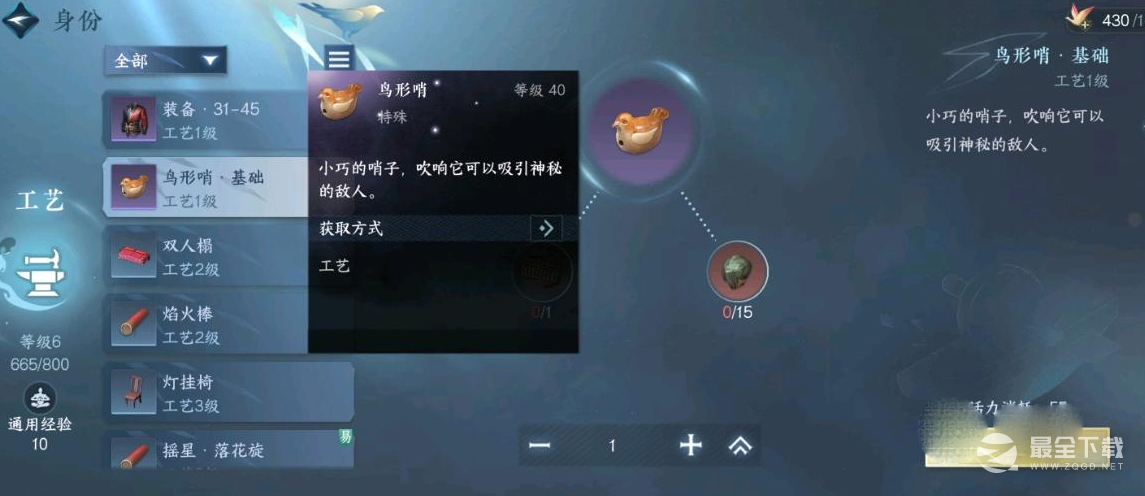 逆水寒手游暗哨引凶怎样获得