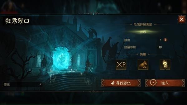 《暗黑破坏神不朽》李奥瑞克入侵副本速刷攻略