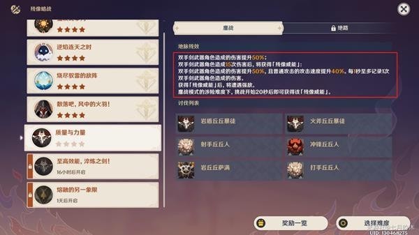 《原神》残像暗战第五天怪物介绍及配队推荐
