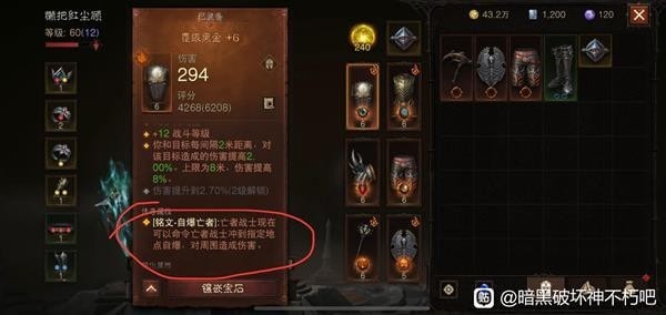 《暗黑破坏神不朽》死灵传奇配装分享 死灵怎么配装