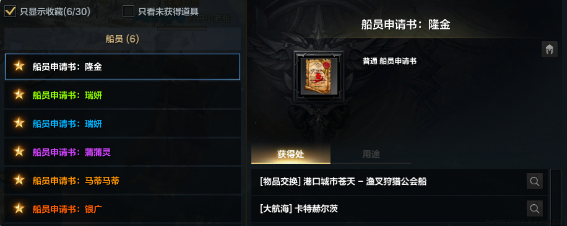 命运方舟船只抗性提升方法