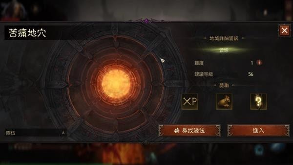 《暗黑破坏神不朽》熔魂深渊副本打法解析