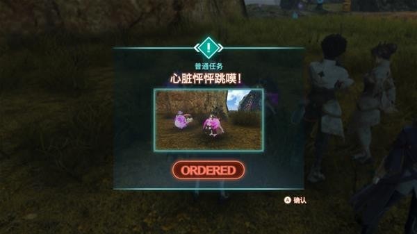 《异度之刃3》心脏怦怦跳嗼任务攻略
