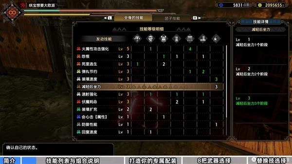 《怪物猎人崛起》曙光4属性贯通轻弩配装推荐