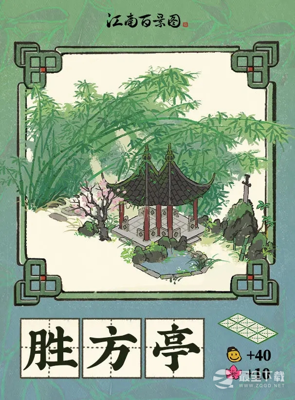 江南百景图胜方亭获取攻略